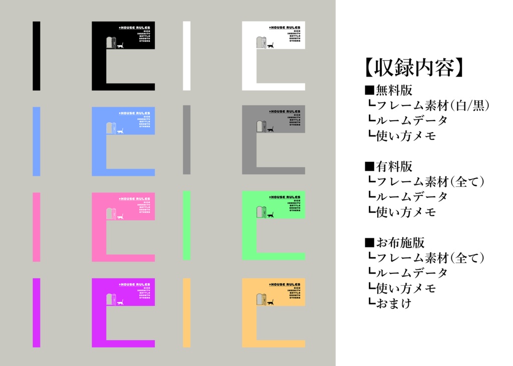 【無料版有】ココフォリア用部屋素材:猫の訪問