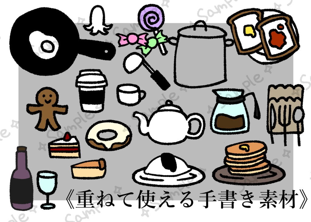 【無料版有】重ねて使える手書き素材：キッチンセット