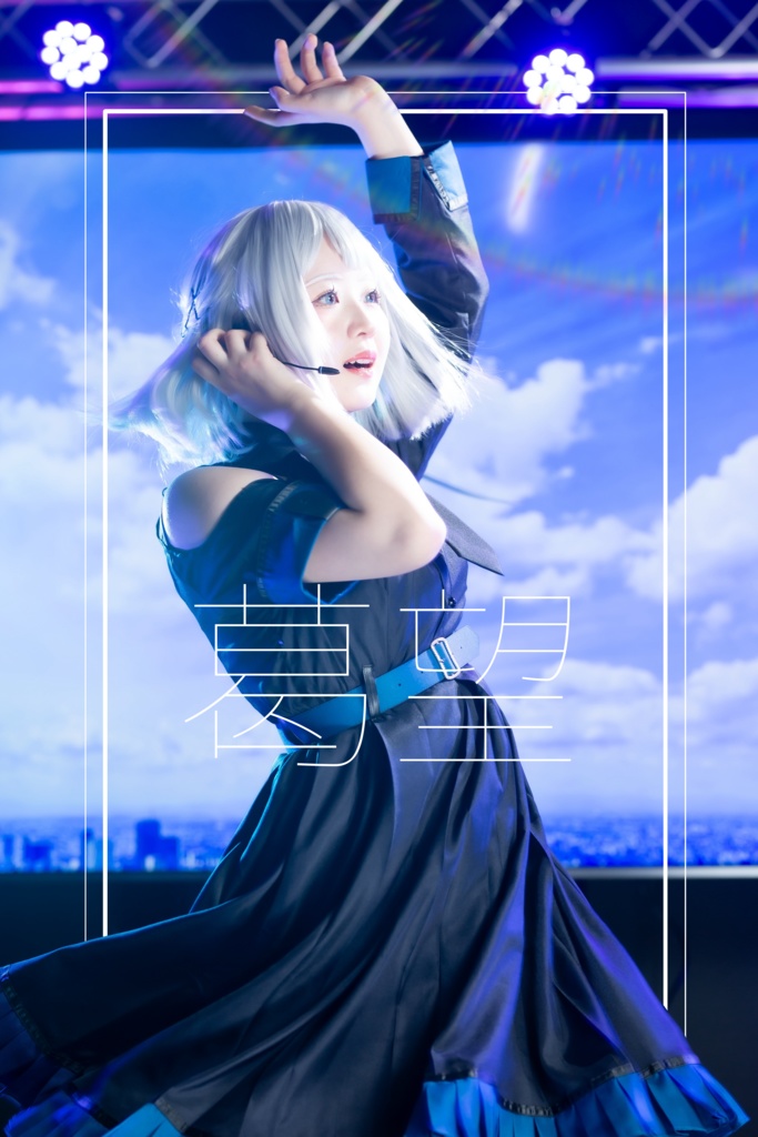 葛城リーリヤ コスプレ写真集 「葛望」