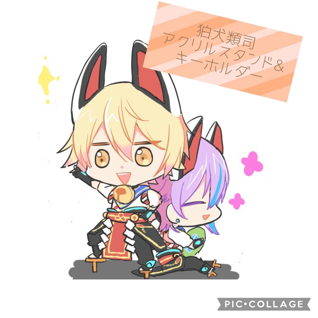 狛犬類司 アクリルスタンドとキーホルダー