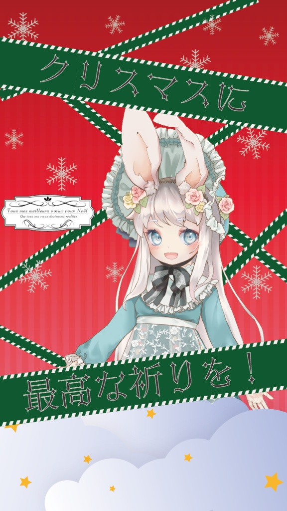 クリスマス用素材