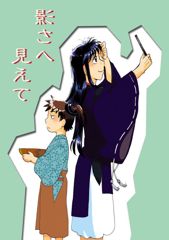 【創作戦国】影さへ見えて