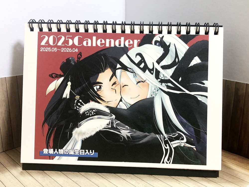 2025年 卓上カレンダー