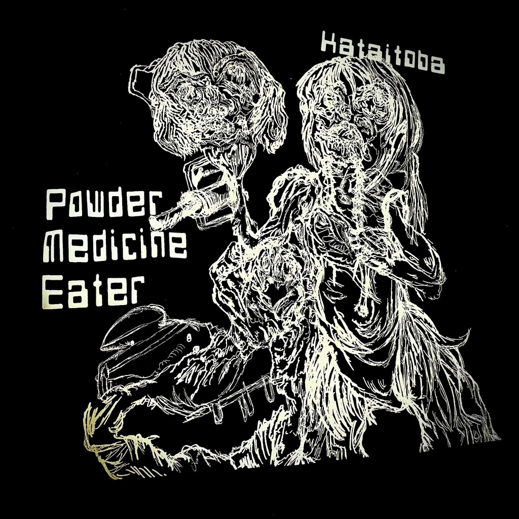 PME T-shirt size:L【Powder Medicine Eater】