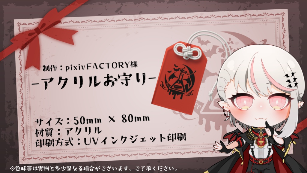【誘桜アリス】アクリルお守り-マーク-