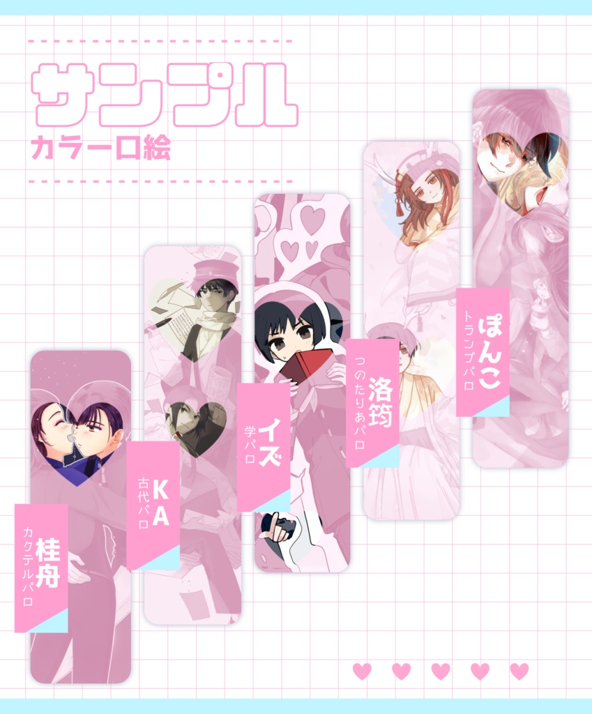 菊耀パロディ詰めアンソロジー『桃源夢想』