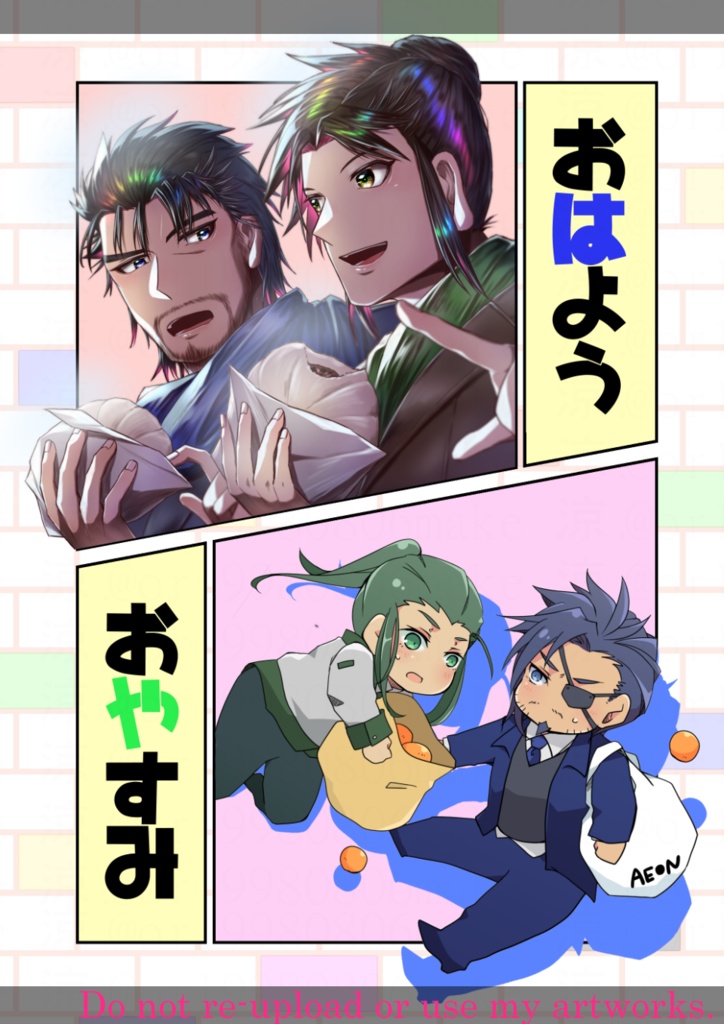 【2026/01/25】惇備現パロ同棲合同本「おはよう おやすみ」