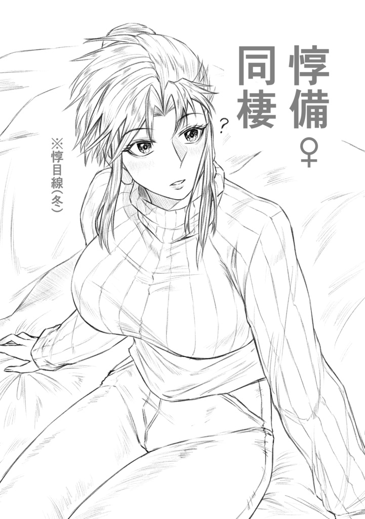 2026/01/26新刊(コピー本) 　惇備本「惇備♀同棲」