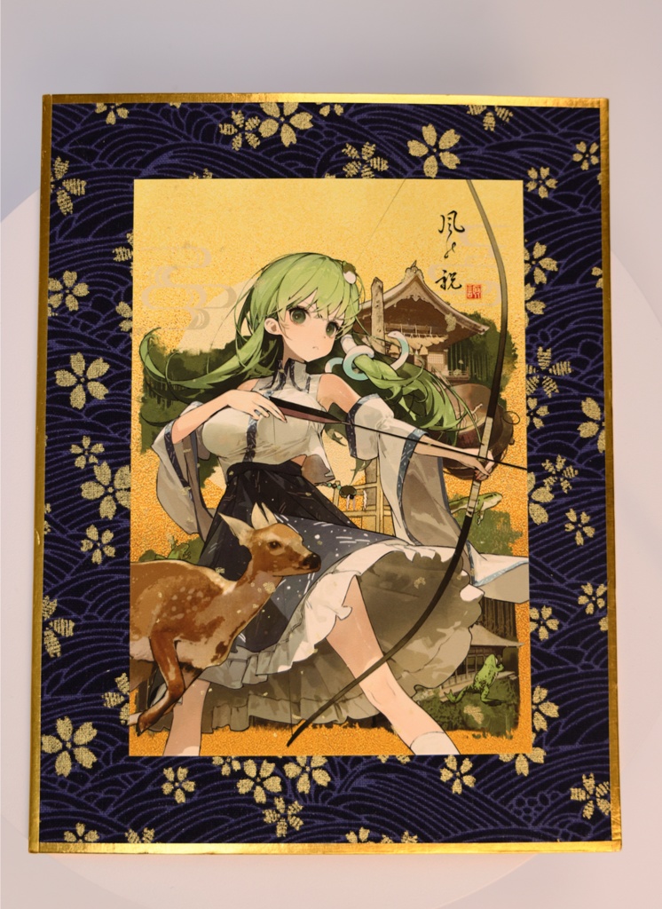  宋錦色紙『風の祝』