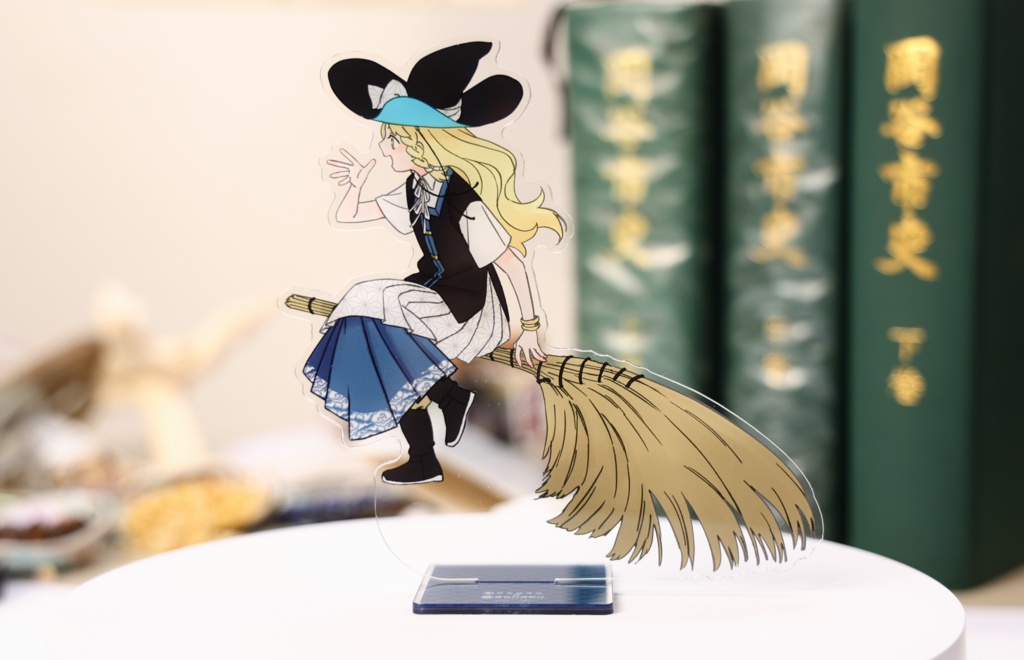 中華風アクスタ「魔理沙」
