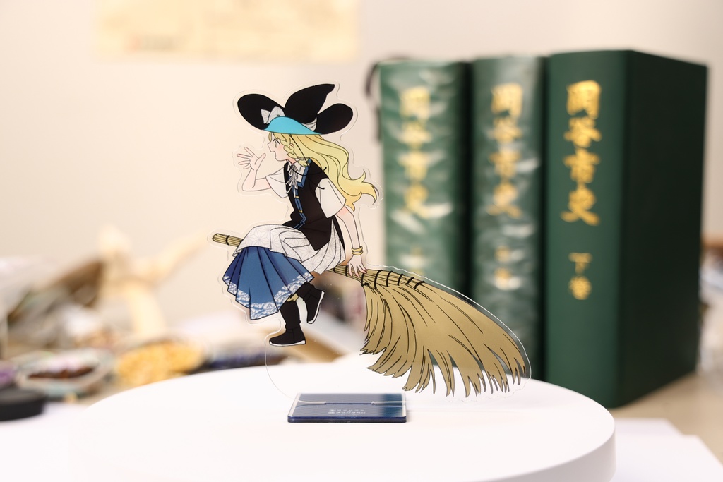 中華風アクスタ「明風魔理沙」