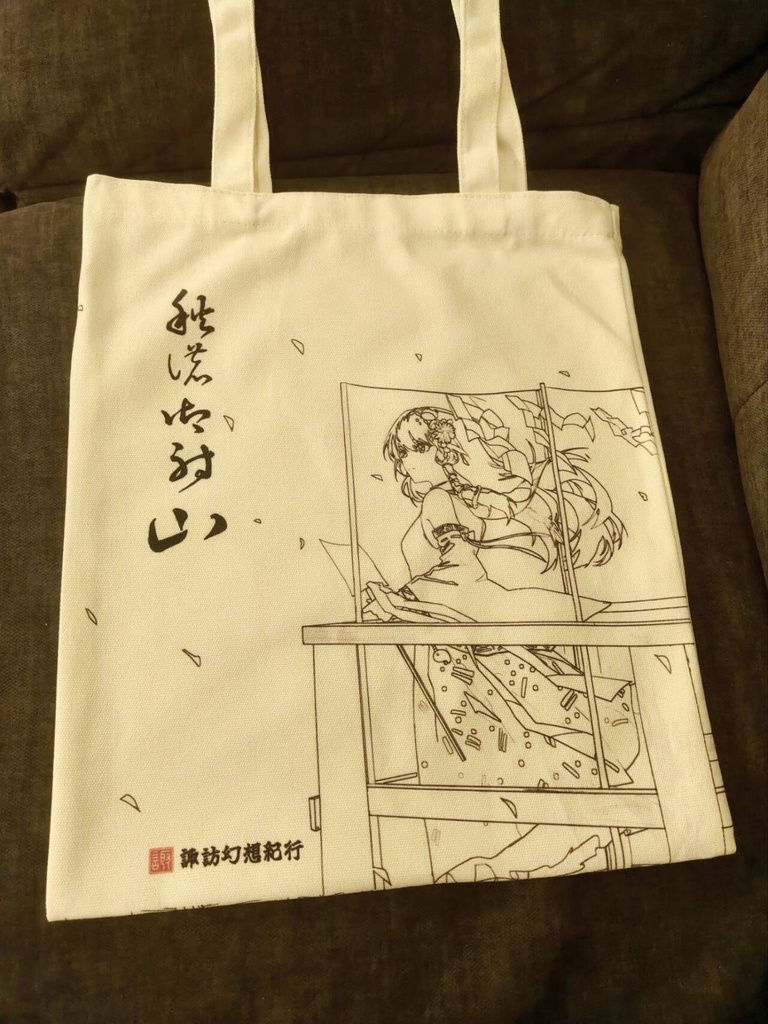 早苗トートバッグ『秋の御射山』 Version2.0