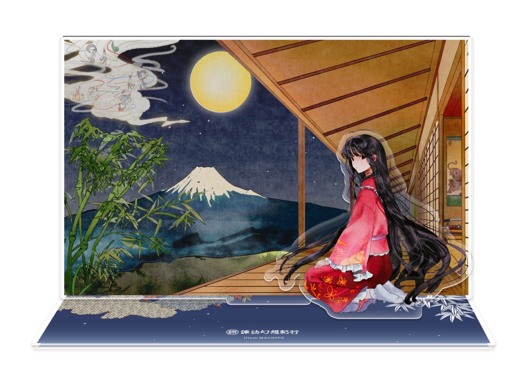 輝夜浮世絵風アクスタ『永遠亭』