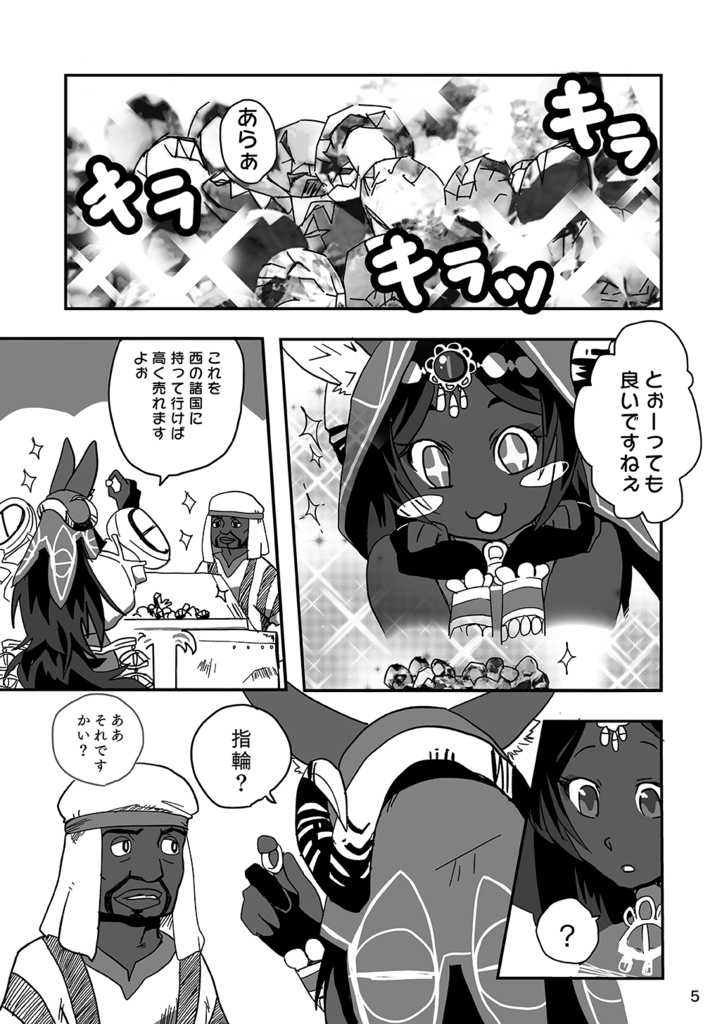 南の女王知恵の王(前編)