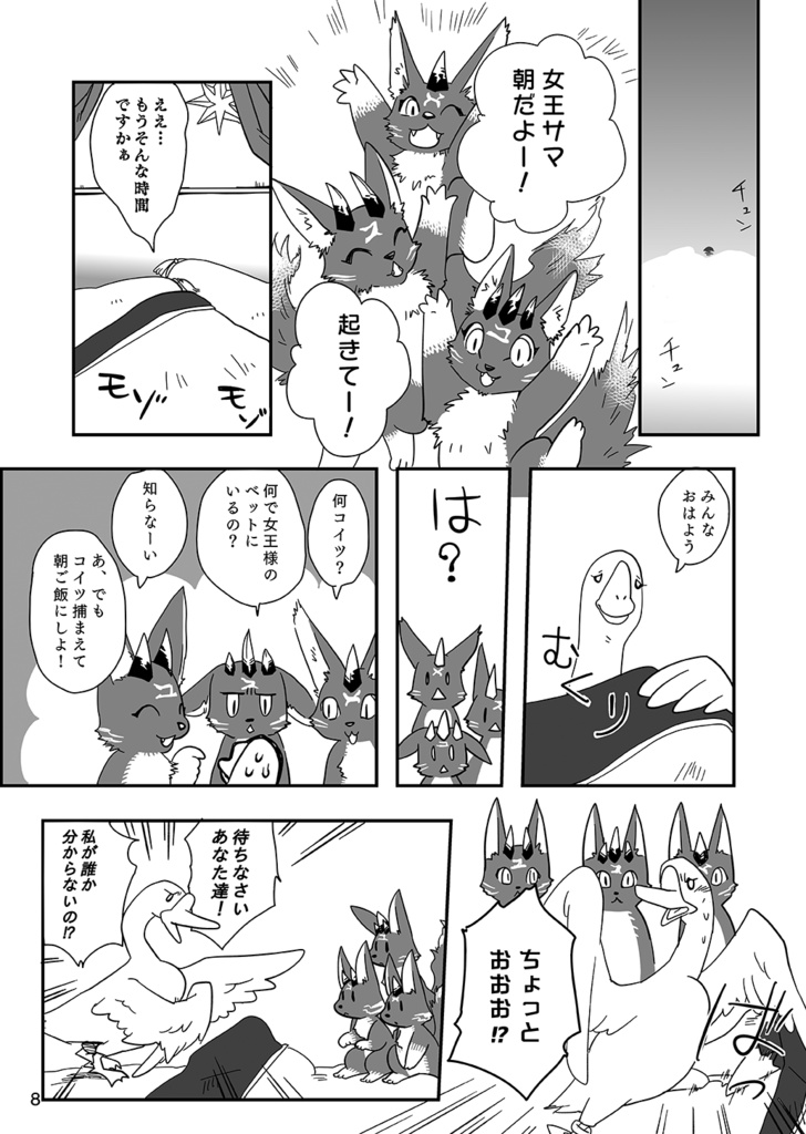 南の女王知恵の王(前編)