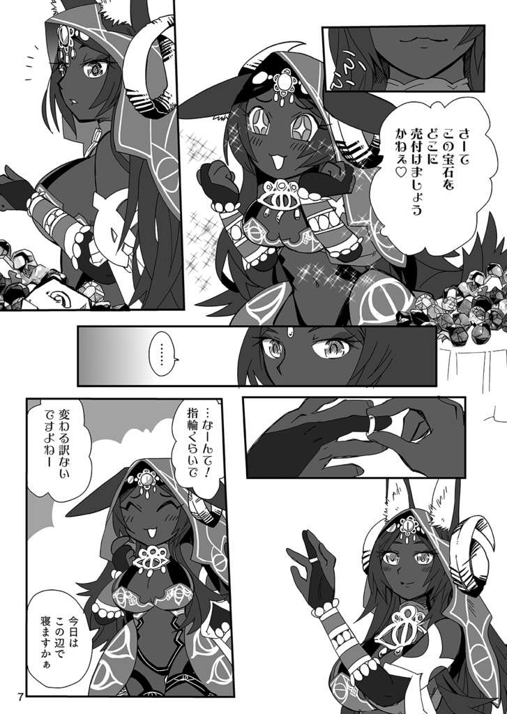 南の女王知恵の王(前編)