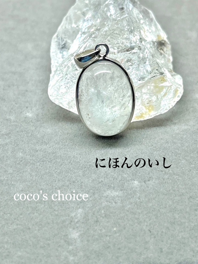 「山梨県産/水晶/pendant top」