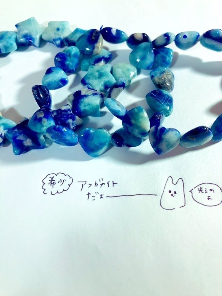 希少「Afghanite：Heart cut」