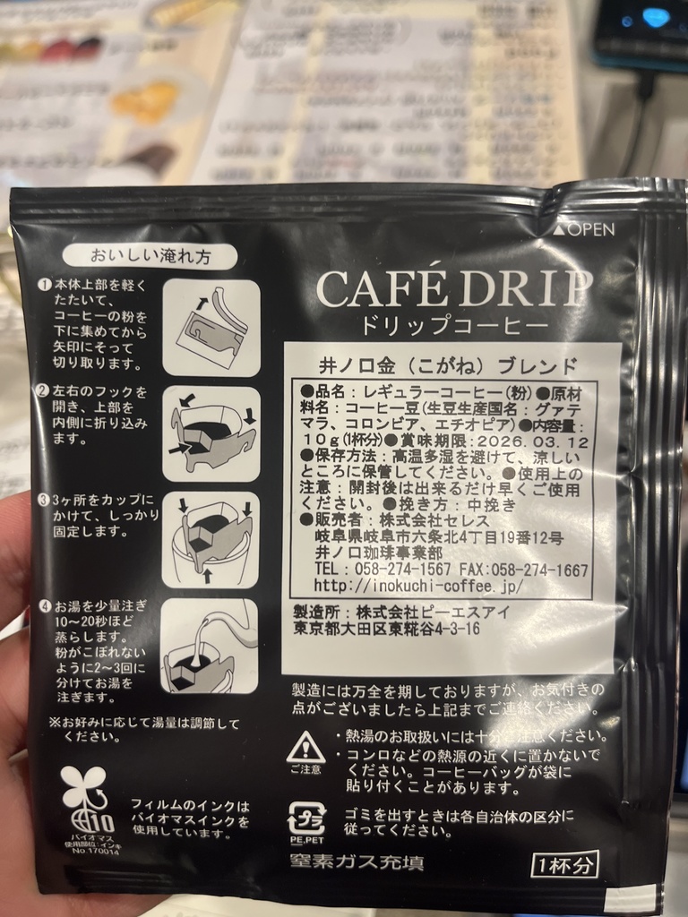 「夏至の日には珈琲を。:コーヒードリップパック10袋+お花チャーム1個」