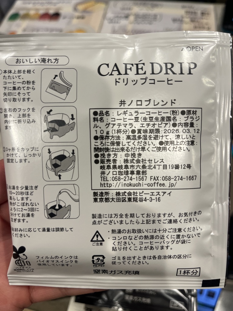 「夏至の日には珈琲を。:コーヒードリップパック10袋+お花チャーム1個」
