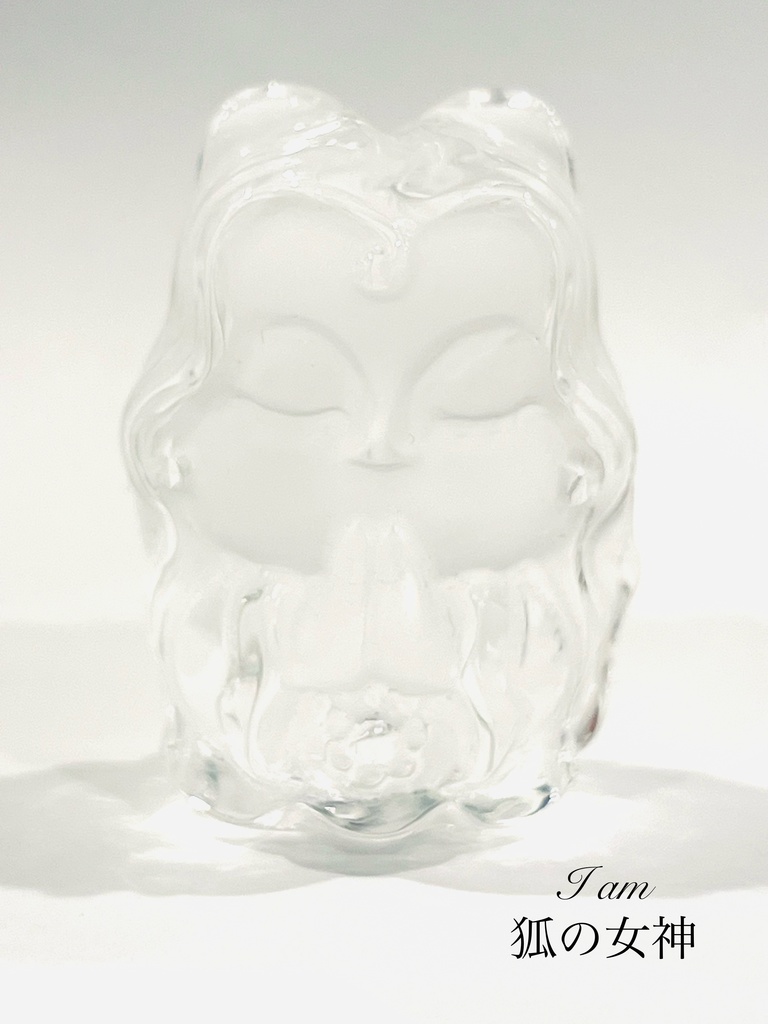 「水晶：狐の女神」