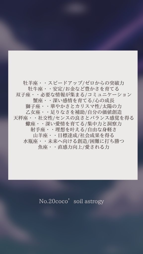 ①dropper type:【zodiac sign】coco‘soil astrology