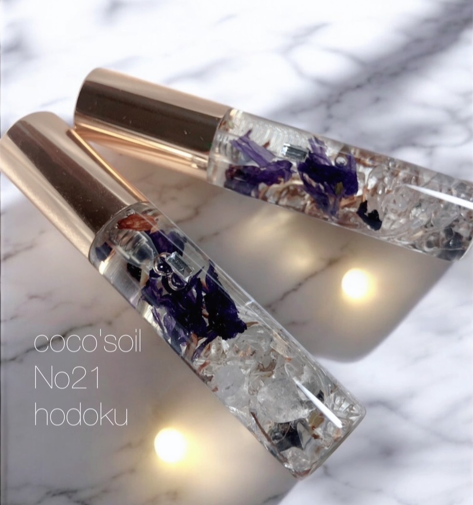 【coco’oil No21：hodoku】