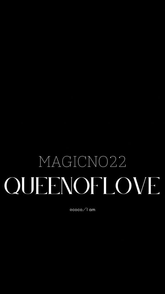 登場前【coco‘soil.22/Queen of LOVE】 