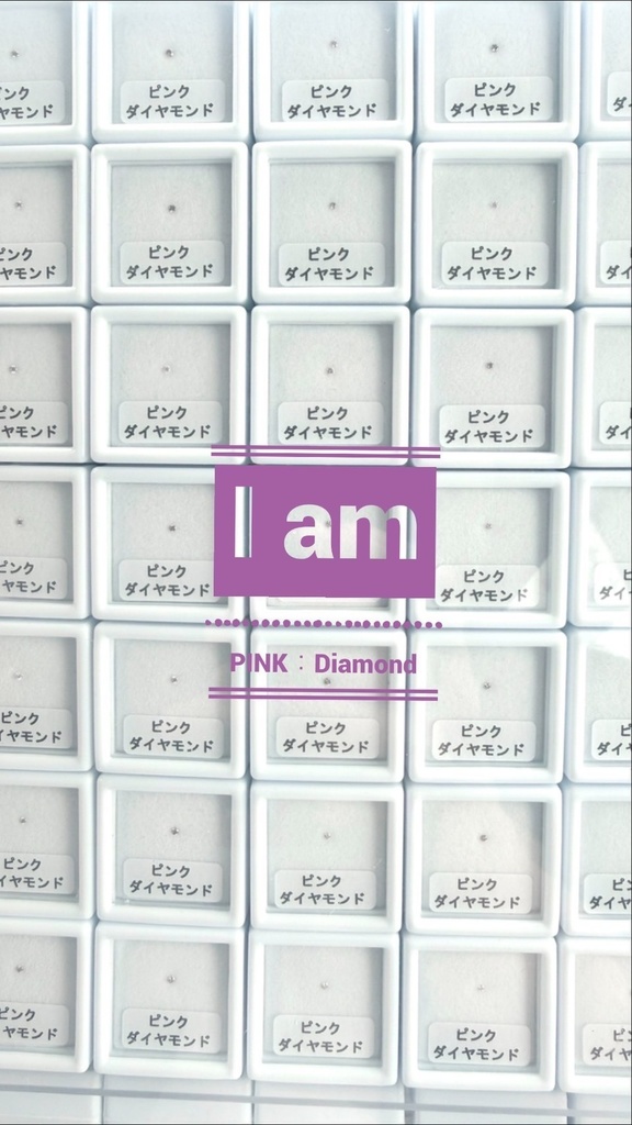 ピンクダイアモンド　1粒：もしかしたら欲しい方もおるかもしれんと思った。