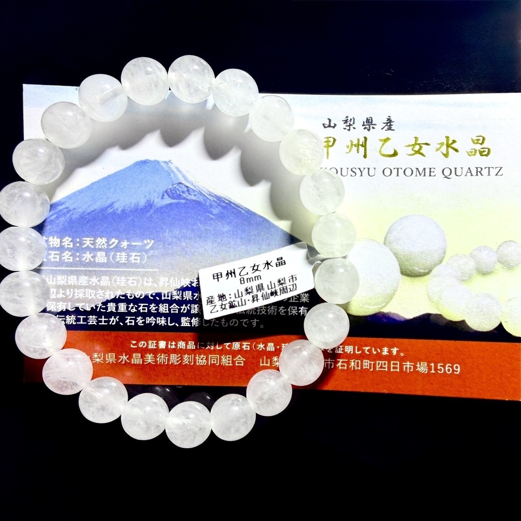希少：山梨乙女鉱山水晶/ギャンティーカード付き