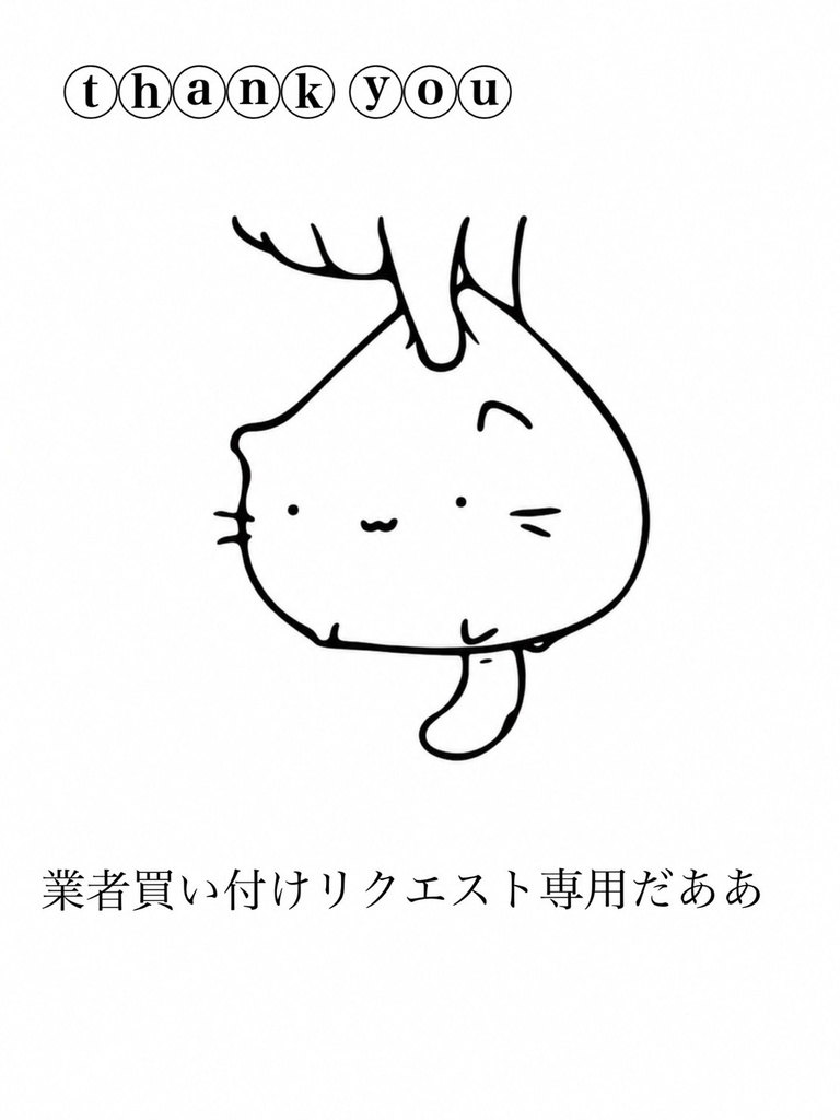 NO.5  cocoさん発見　　M　　様へ