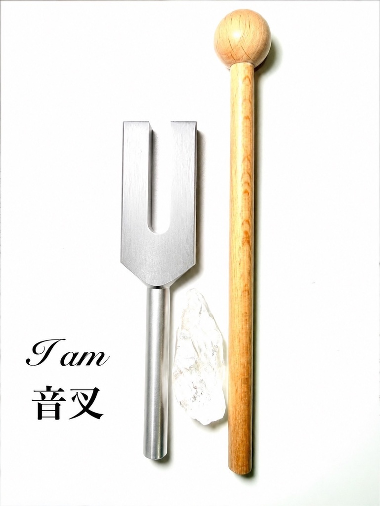【定番シルバーカラー】I am 音叉：Satyaloka Quartz