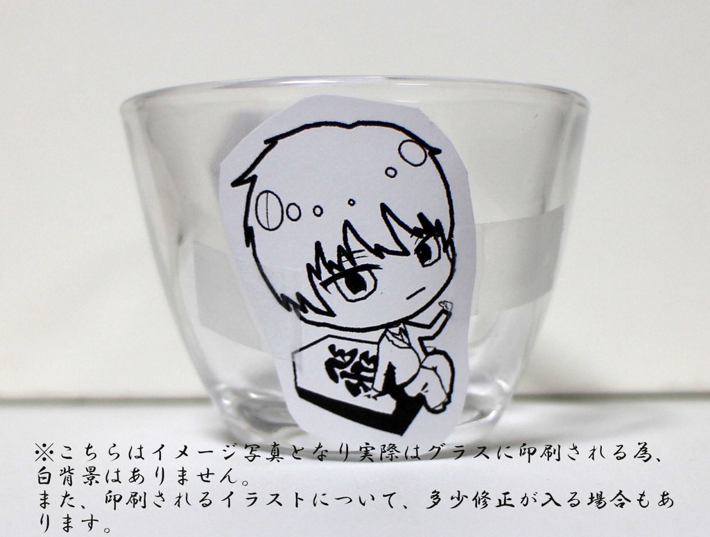 デフォルトイラスト入りてびねりガラスぐい呑み　2個SET