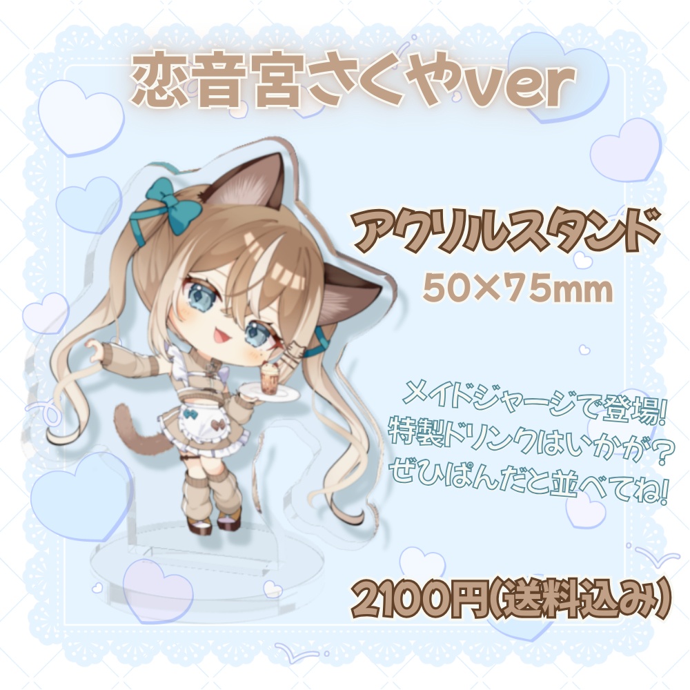 【受注生産】🐼×🐱コラボグッズ