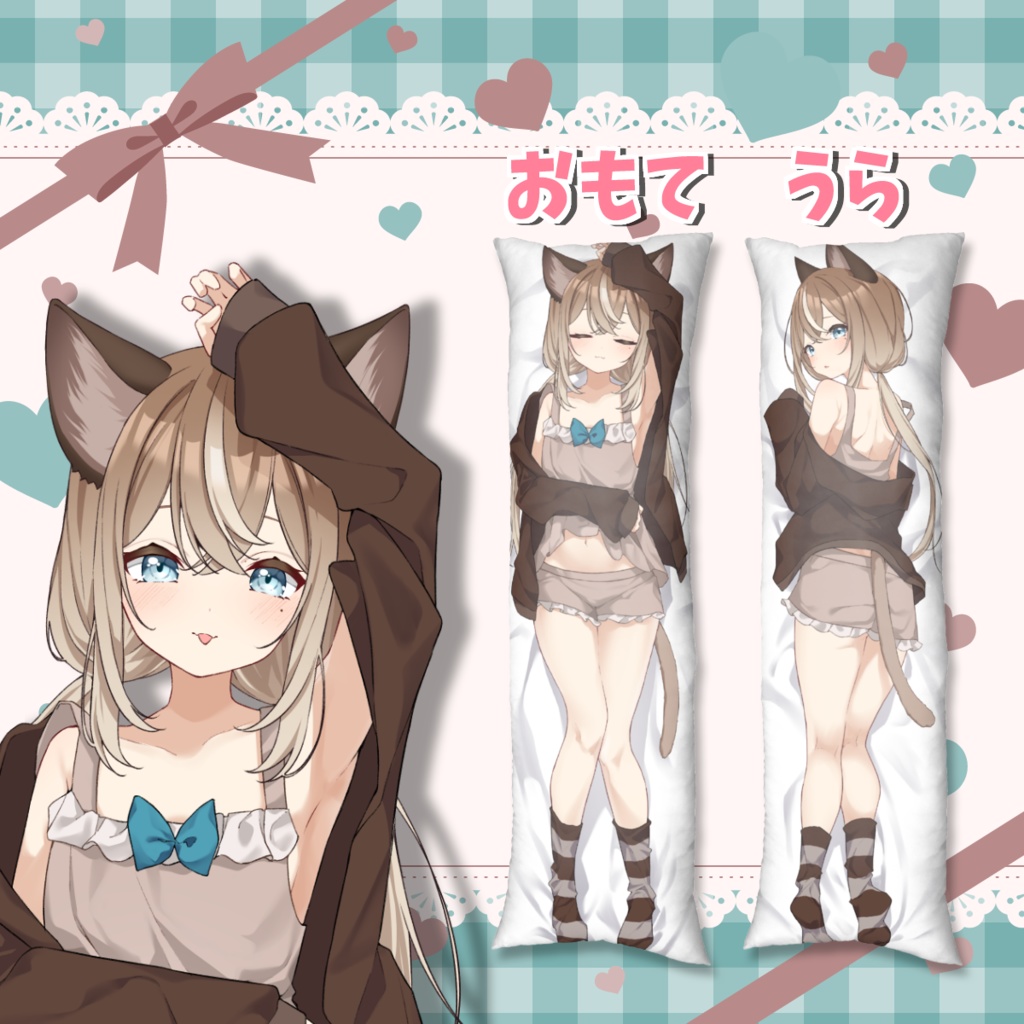 【受注生産】抱き枕カバー