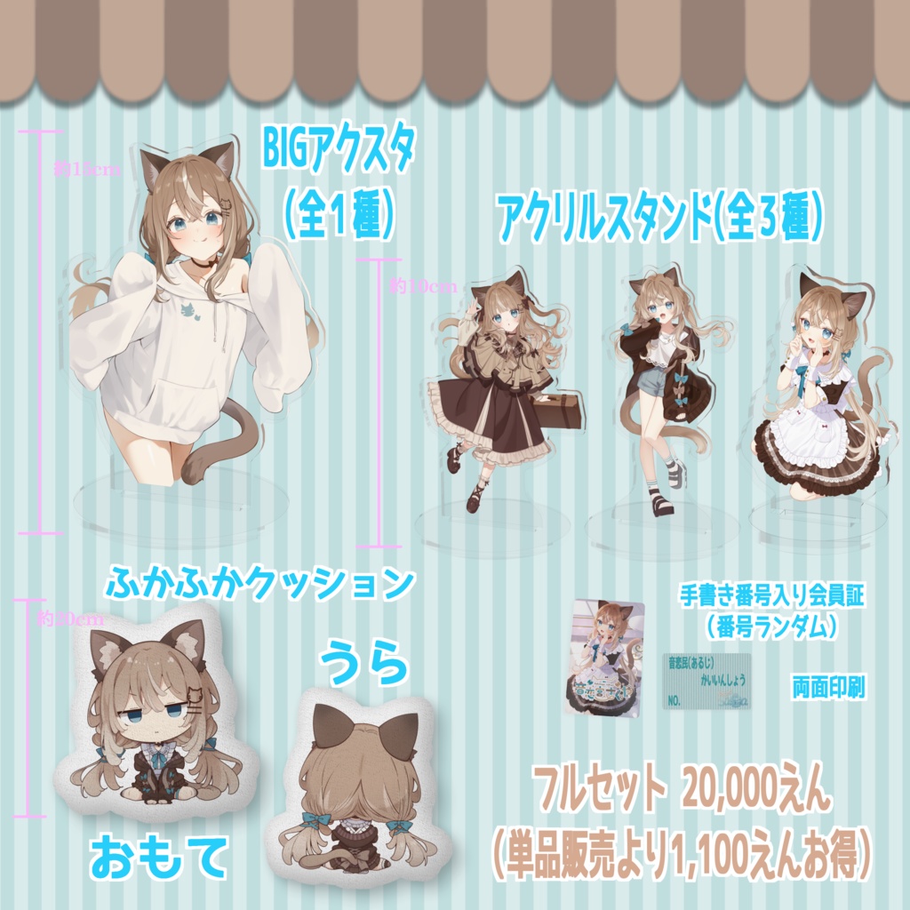 【誕生日グッズ】2026