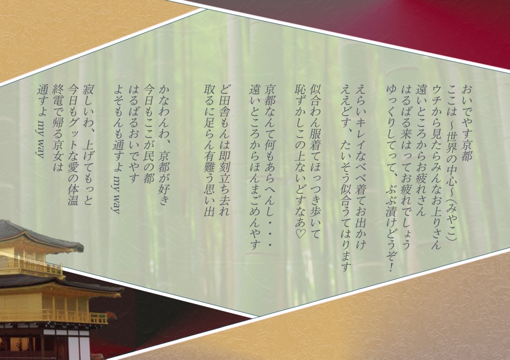 【Free DL】ぶぶ漬け☆ROCK complete