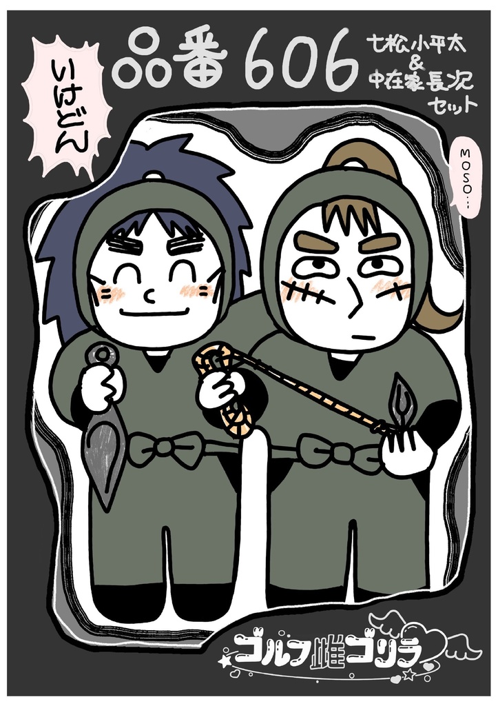 12/21 既刊【品番606】