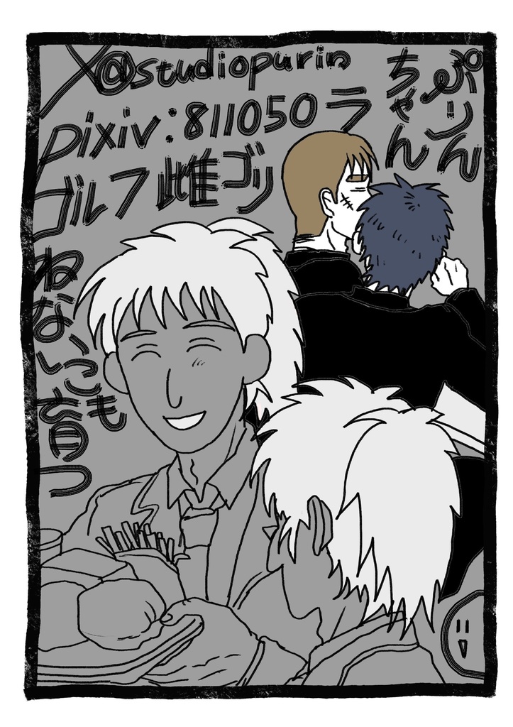 2026スパコミ新刊【寝ない子も育つ】