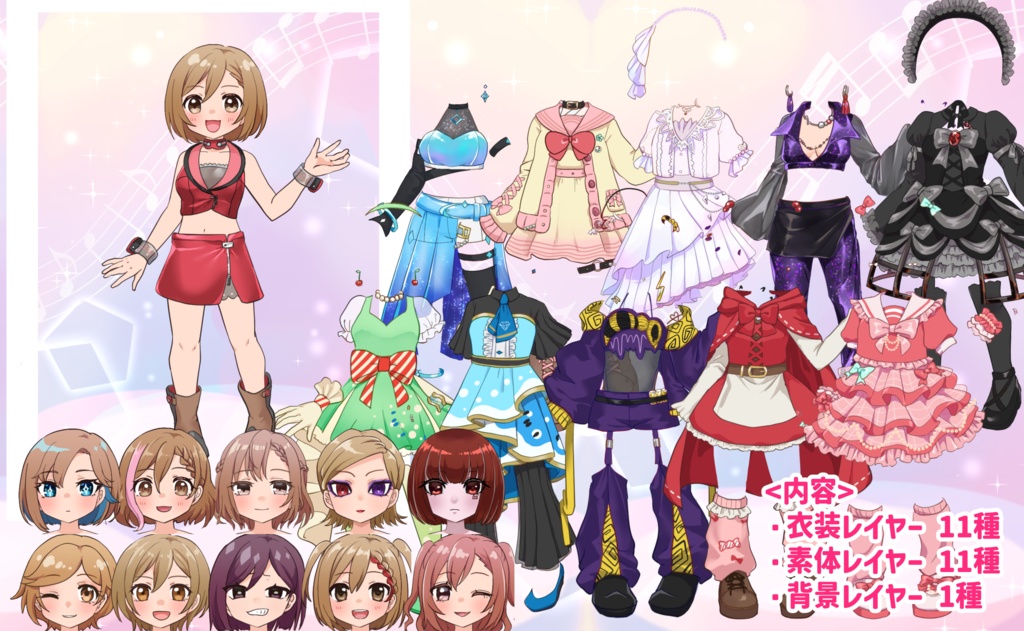 「Plan=Princess」きせかえ立ち絵素材