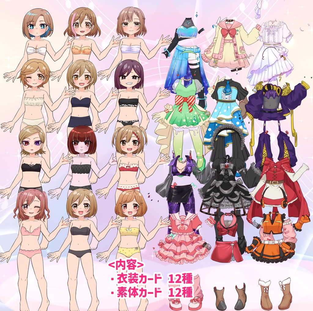 MEIKOきせかえカード/Plan=PRINCESS