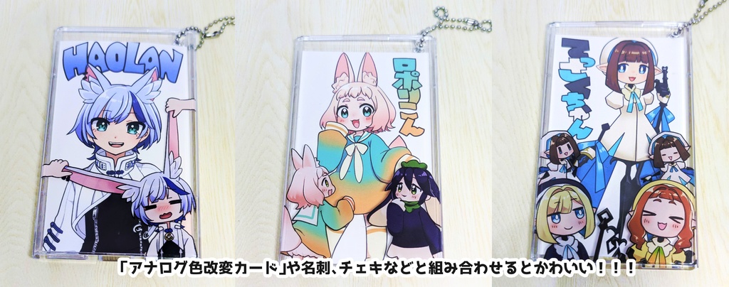 【VRCアバターグッズ】クリアパスケース