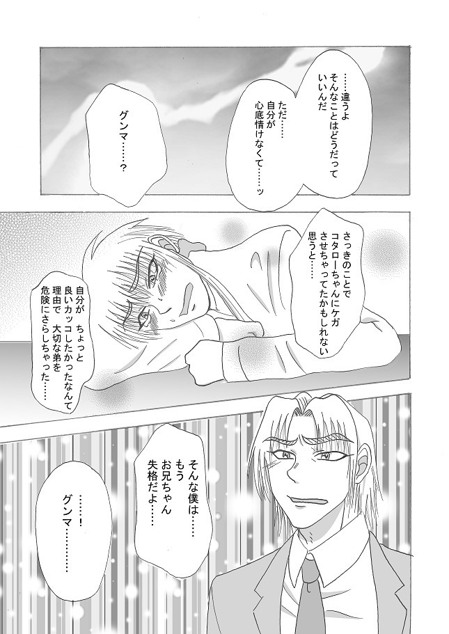 お兄ちゃんとドライブ!?