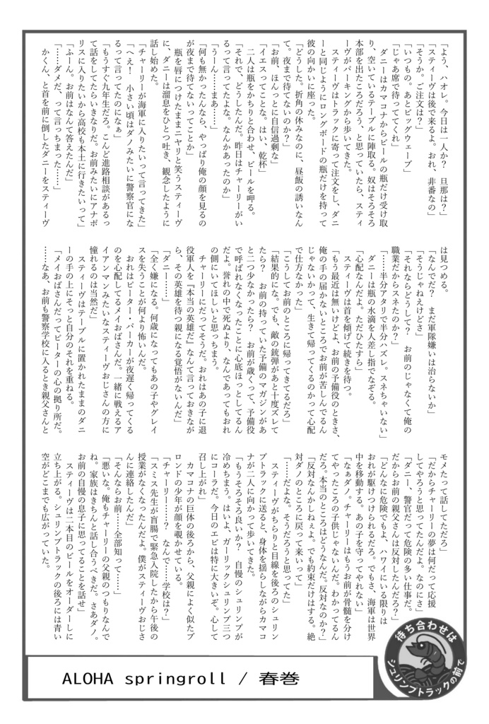 待ちエビ1ポスカ