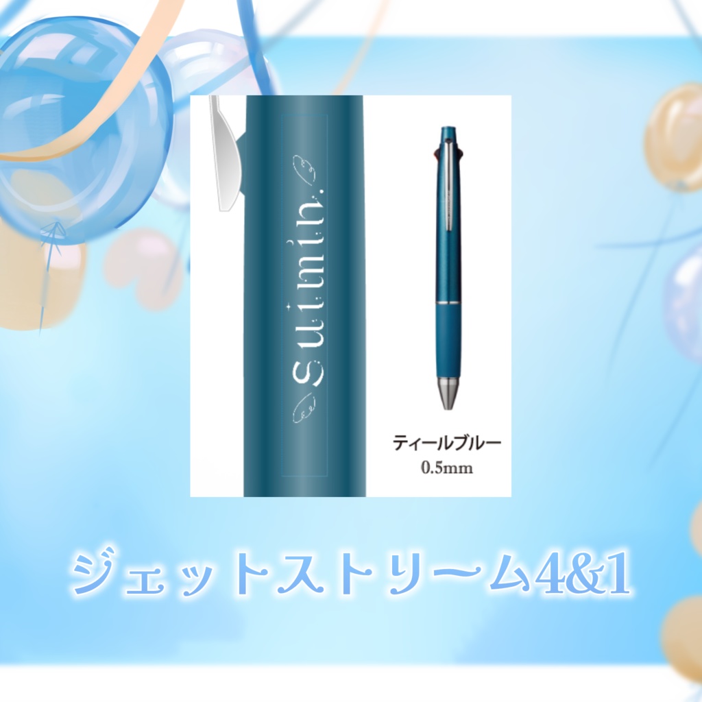 #suimin生誕祭2025 記念グッズ【1/4まで受注生産】