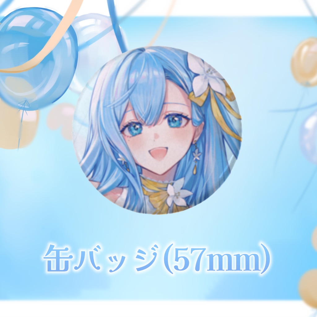 #suimin生誕祭2025 記念グッズ【1/4まで受注生産】