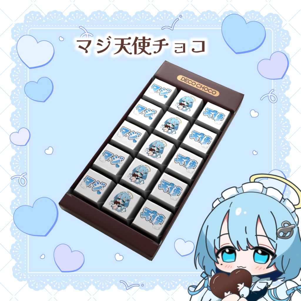 【2月限定】suimin.バレンタイングッズ2026 #suimin不足