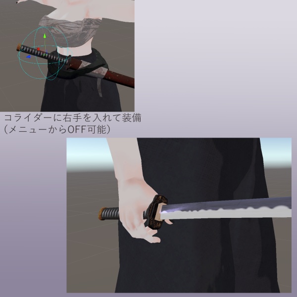 【呉ノ葉用衣装】さらし