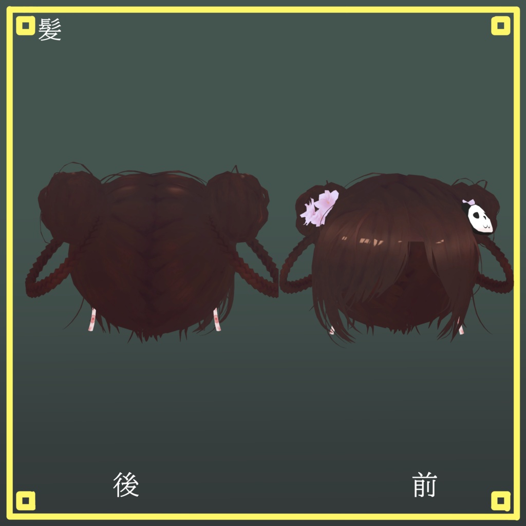 【呉ノ葉用衣装】チャイナ服