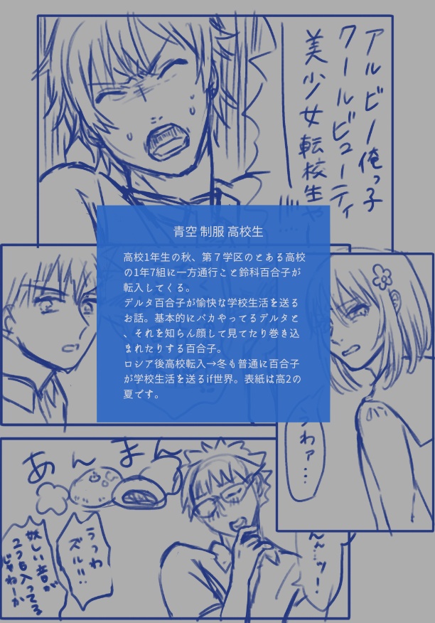 嘘表紙本+らくがき